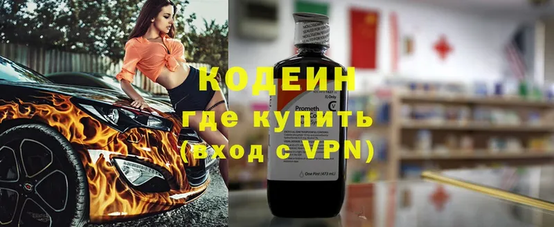 Кодеиновый сироп Lean Purple Drank  где купить наркоту  Видное 