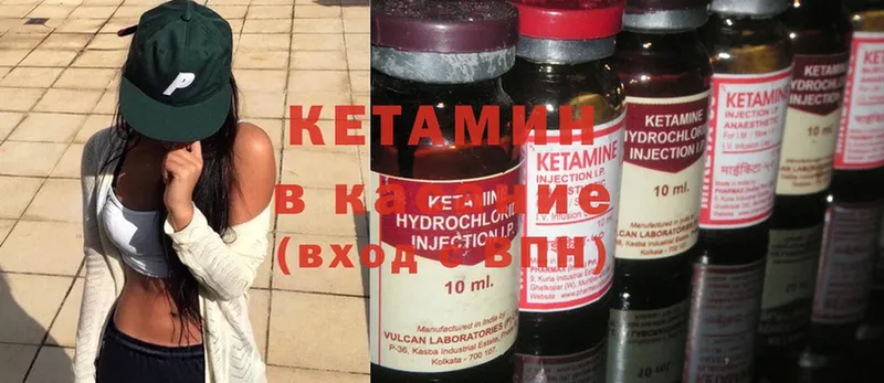 КЕТАМИН ketamine  OMG ТОР  Видное 